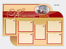 стенды для садов и школ